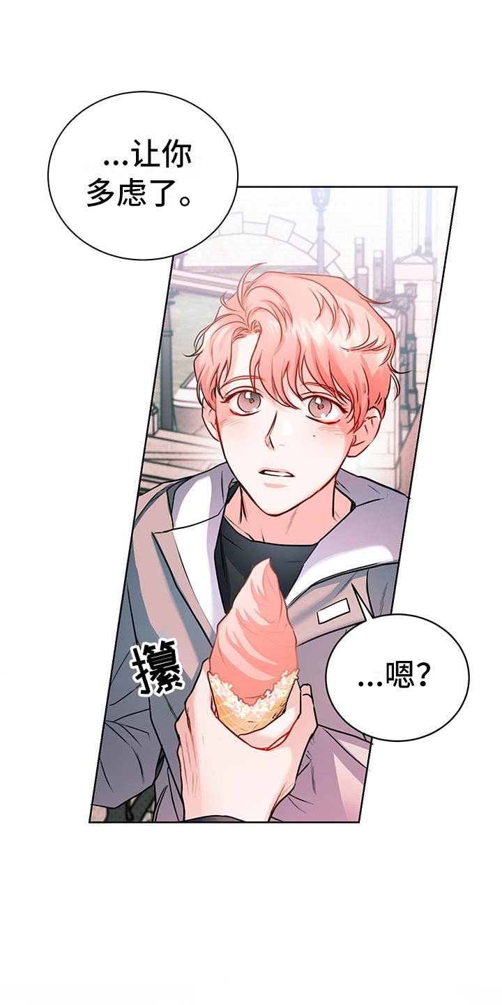 第4章：桃子味