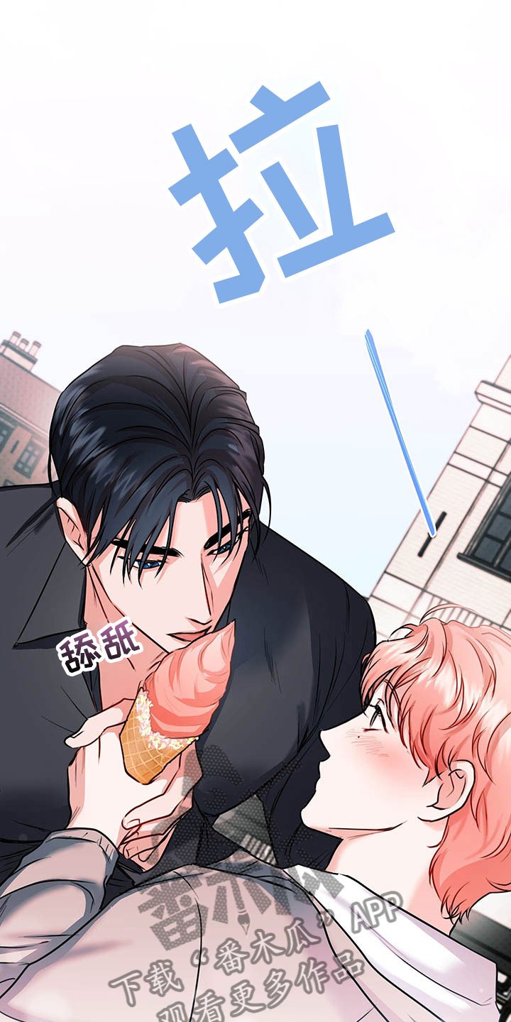 第4章：桃子味
