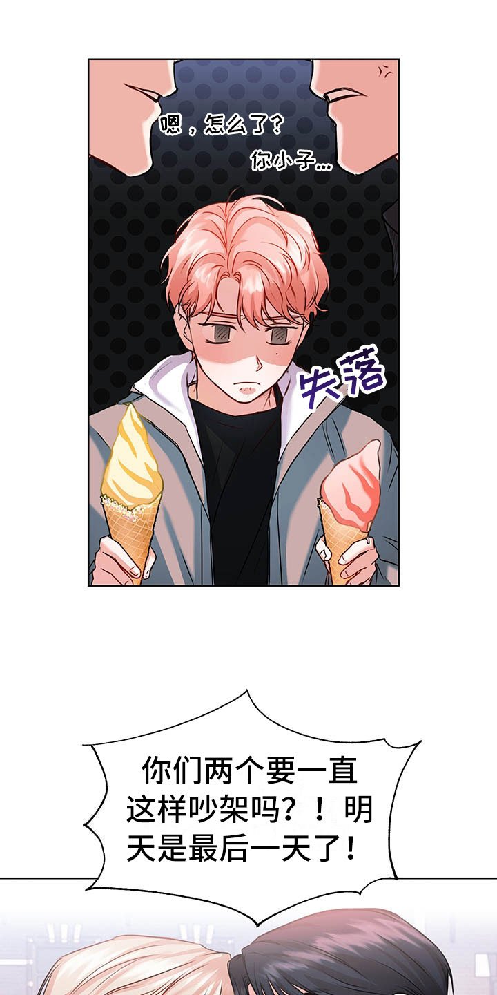 第5章：喜欢的人