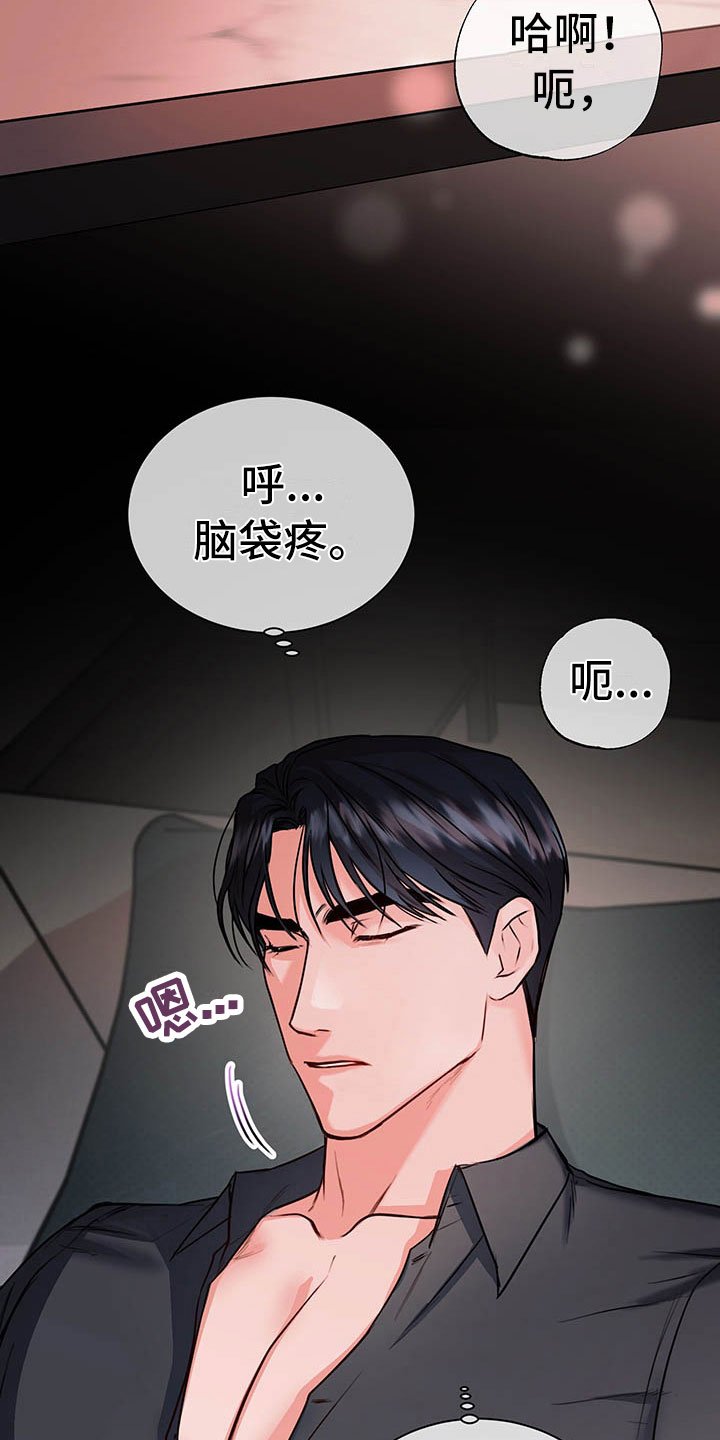 第5章：喜欢的人
