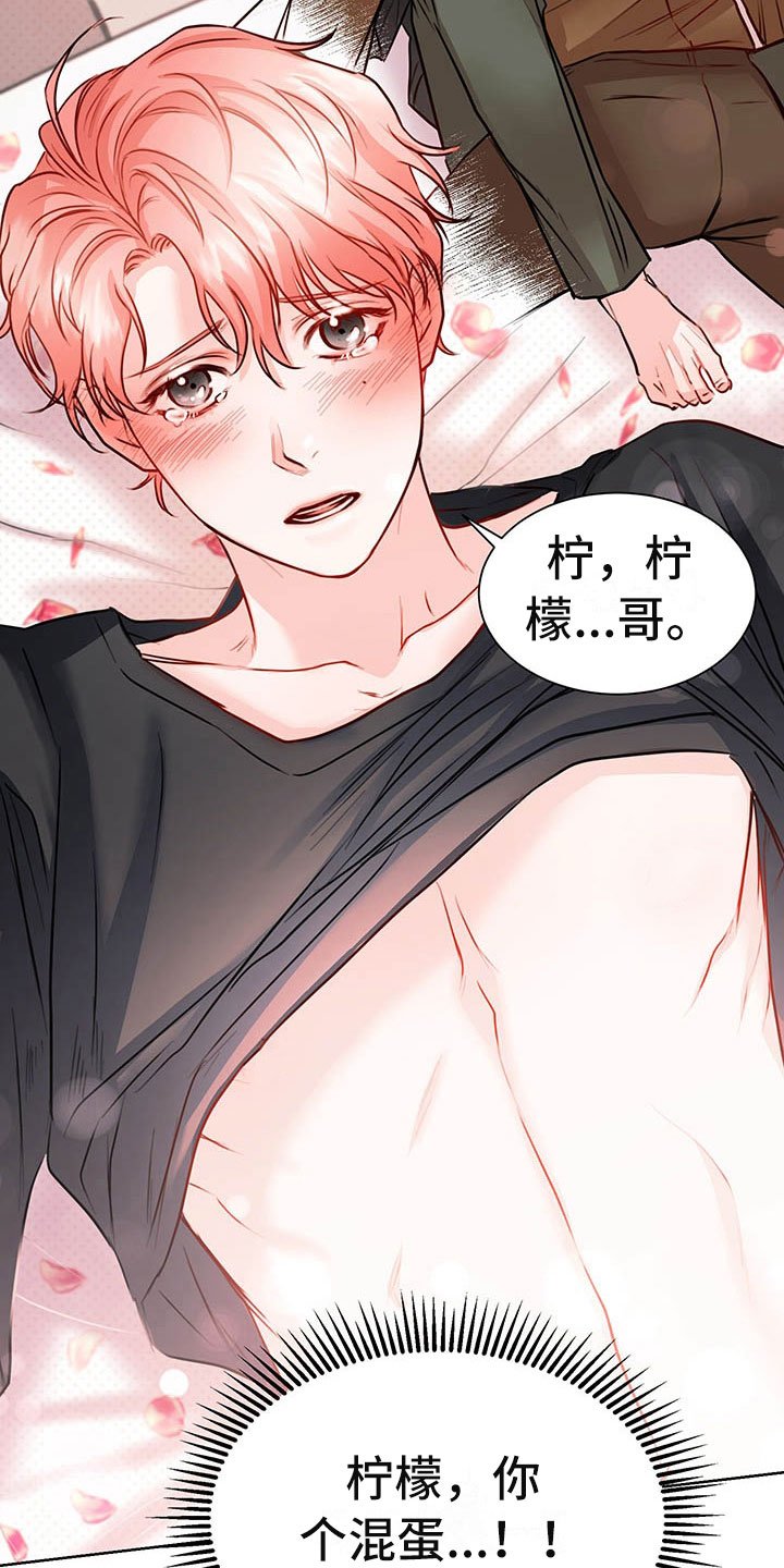 第5章：喜欢的人