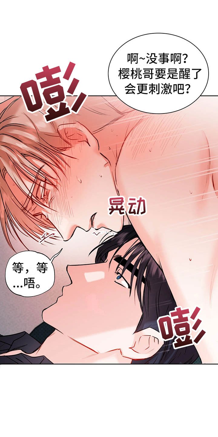 第5章：喜欢的人
