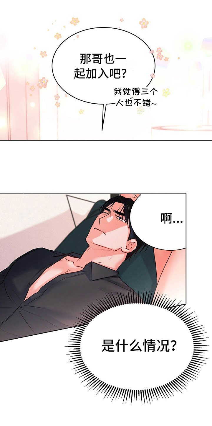 第5章：喜欢的人