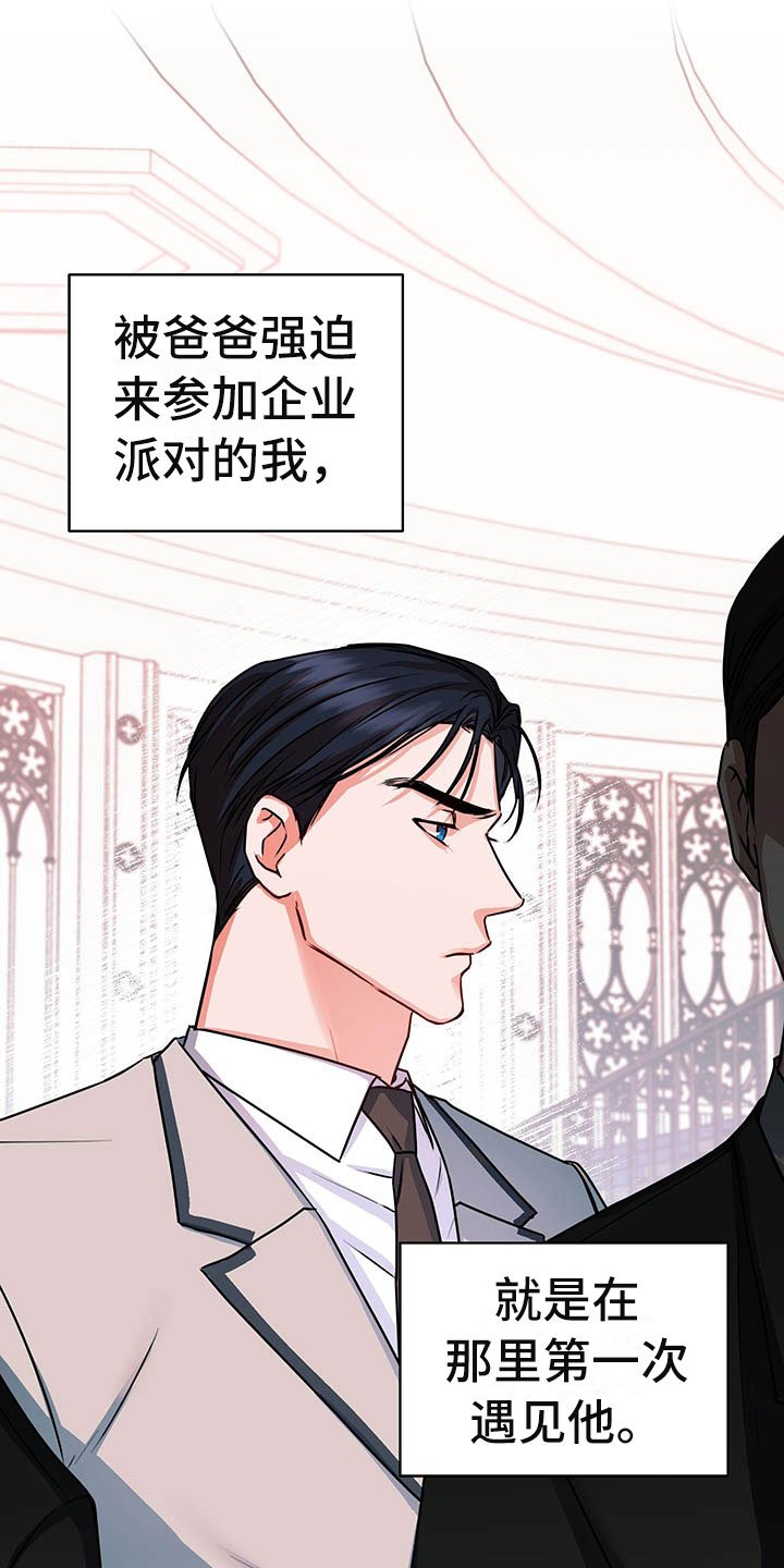 第6章：图谋不轨