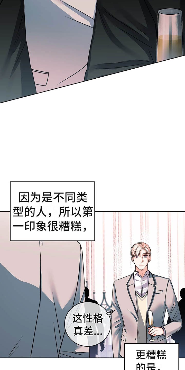 第6章：图谋不轨