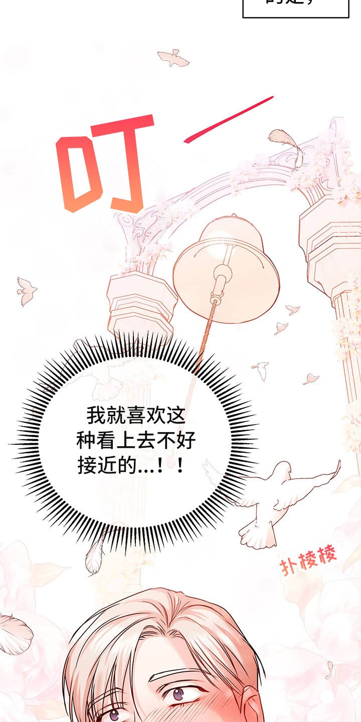 第6章：图谋不轨