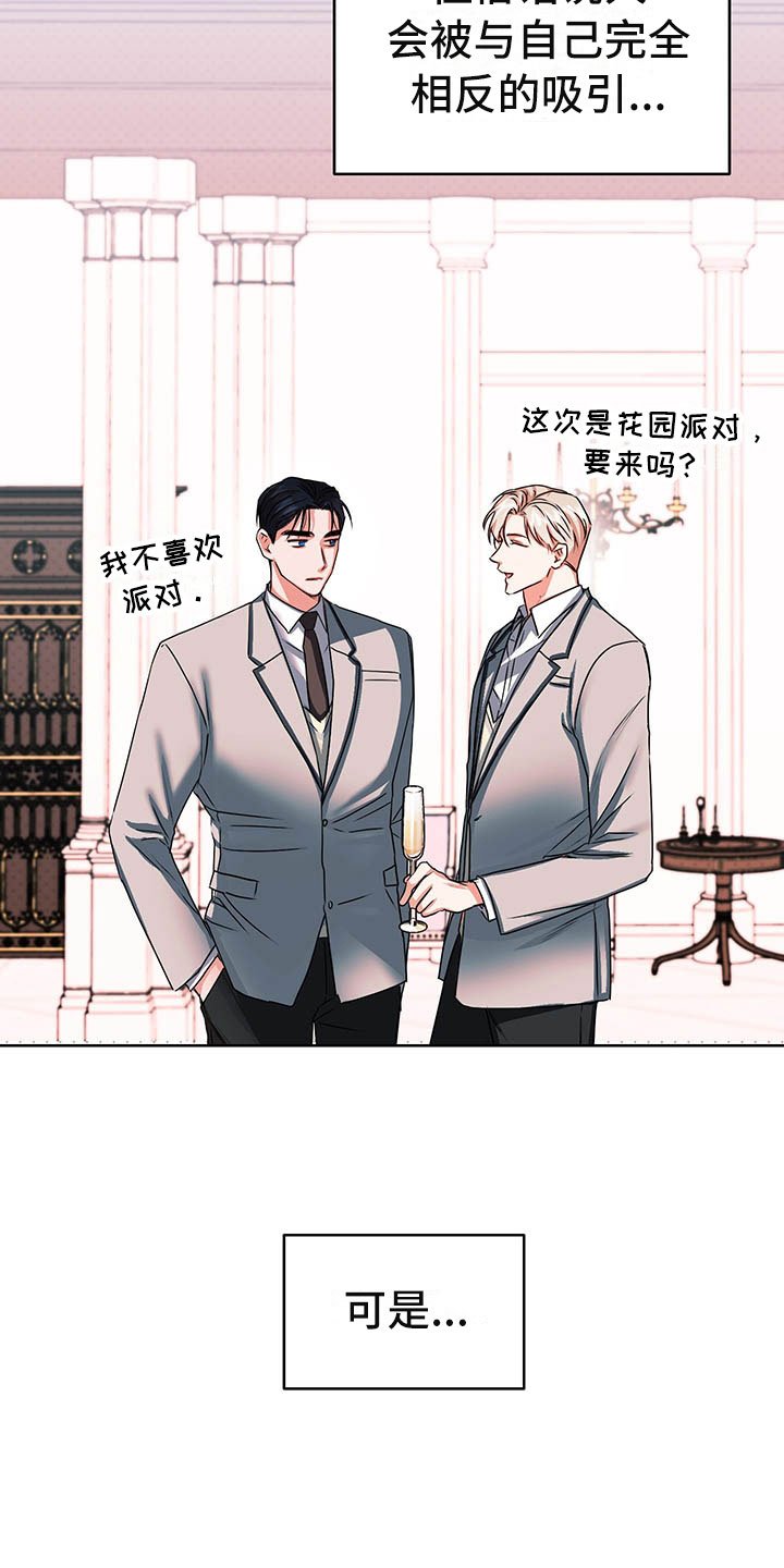第6章：图谋不轨