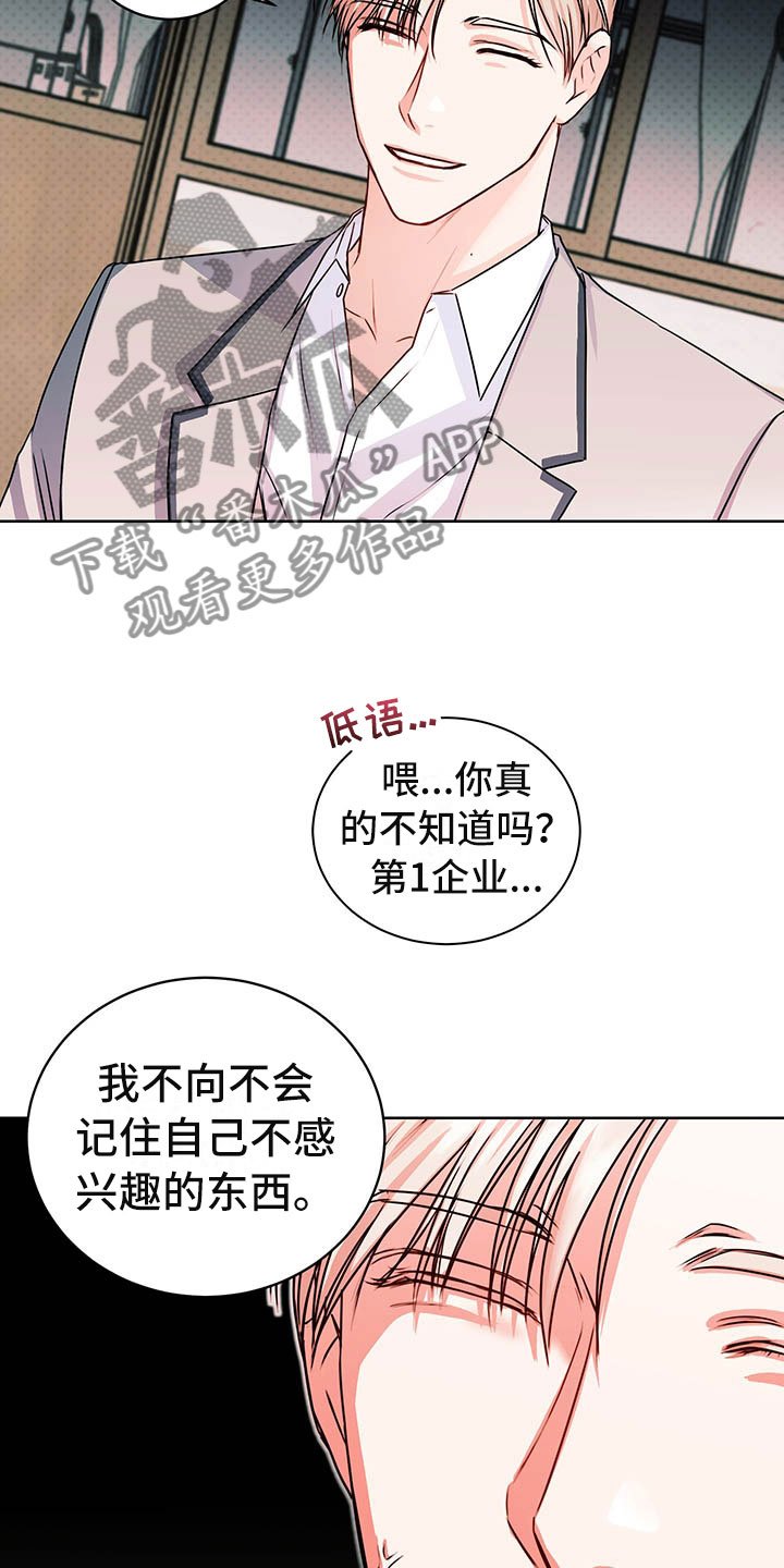 第6章：图谋不轨