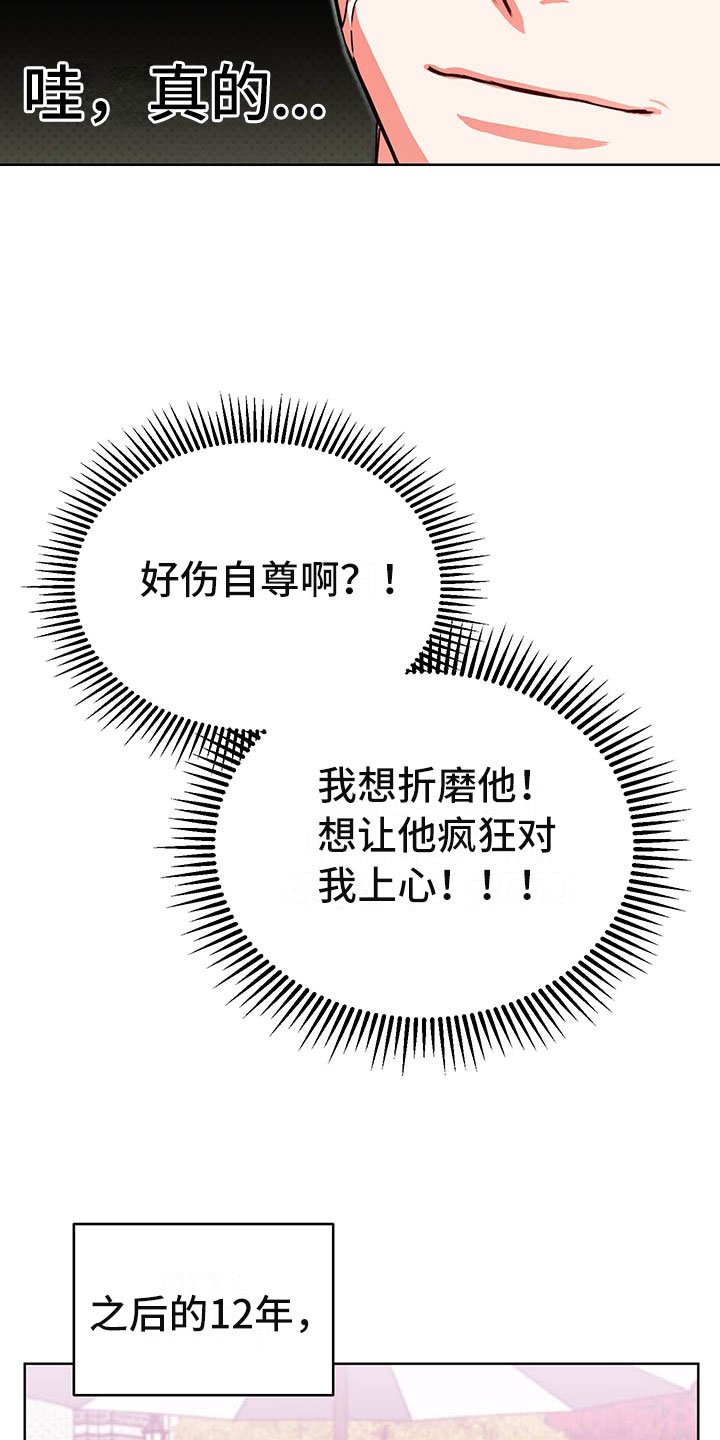 第6章：图谋不轨