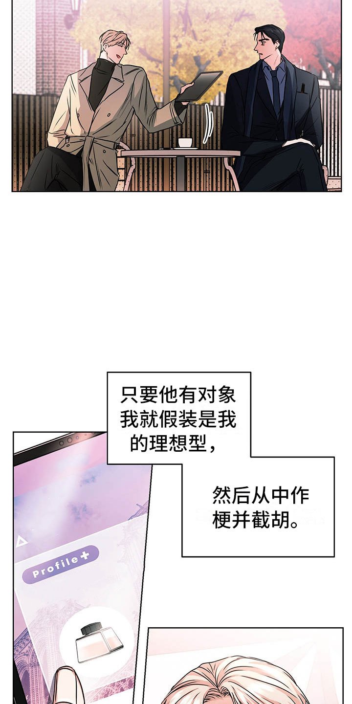 第6章：图谋不轨