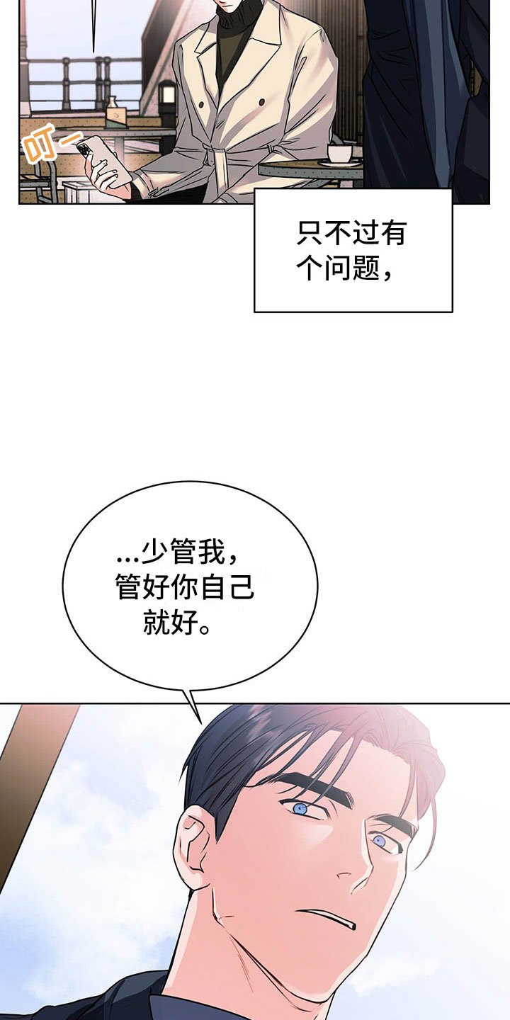 第6章：图谋不轨