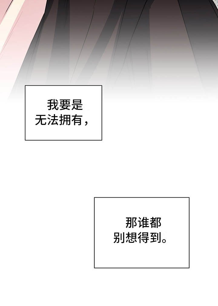 第6章：图谋不轨