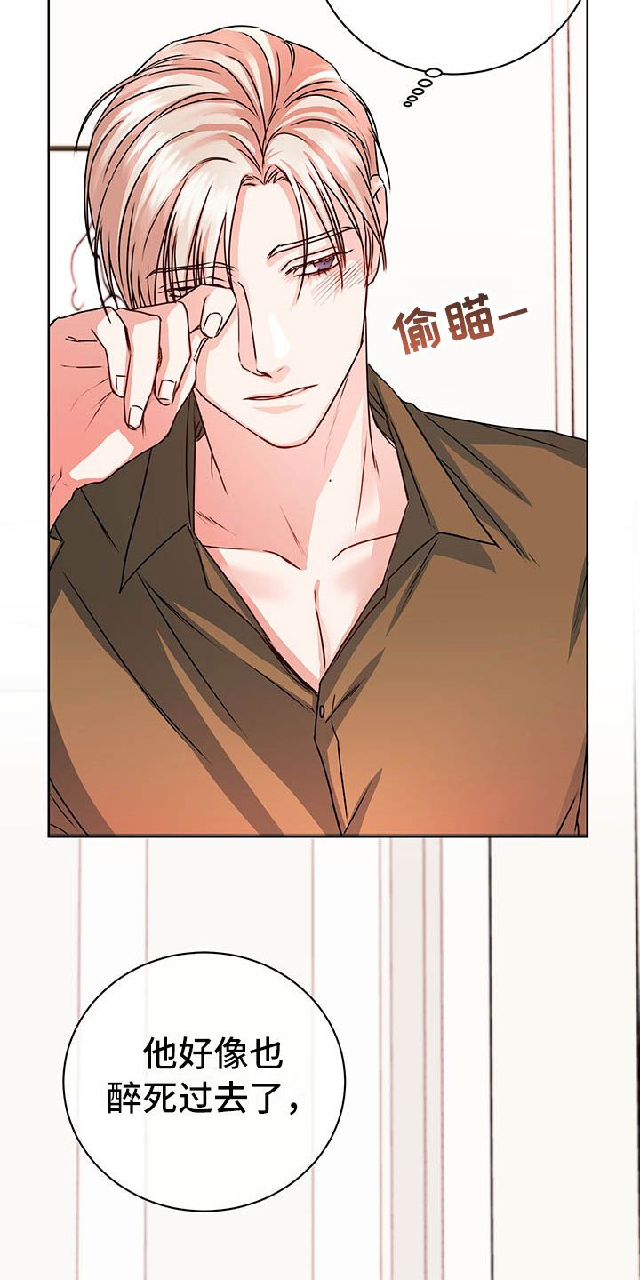 第6章：图谋不轨