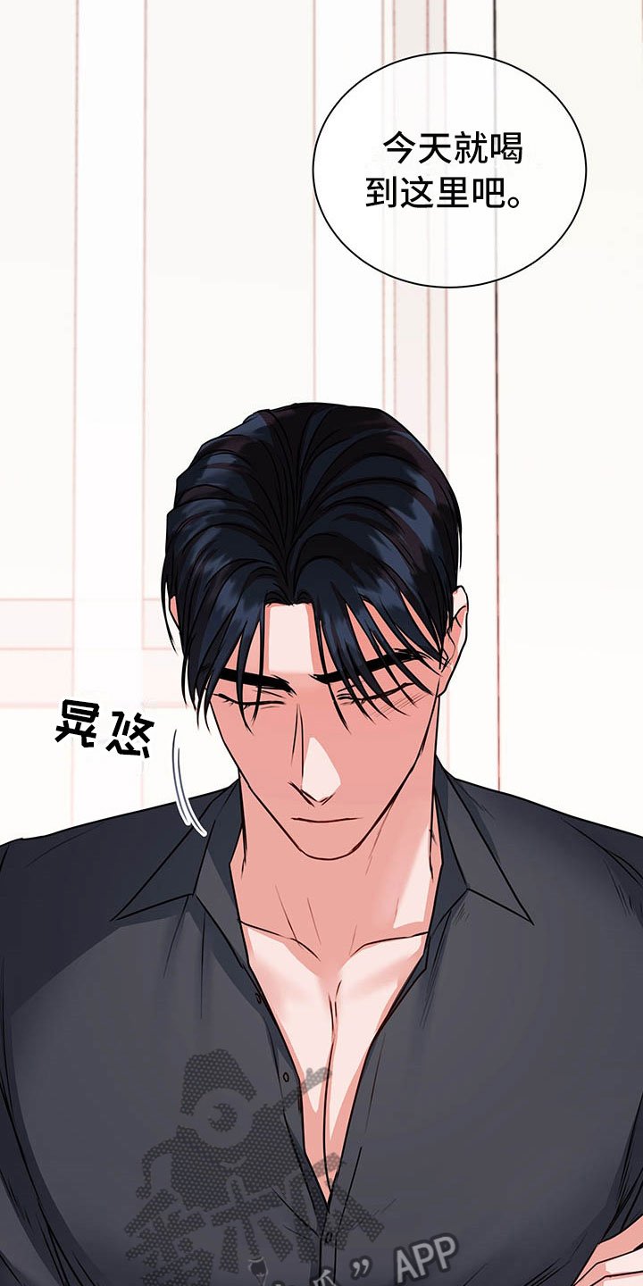 第6章：图谋不轨
