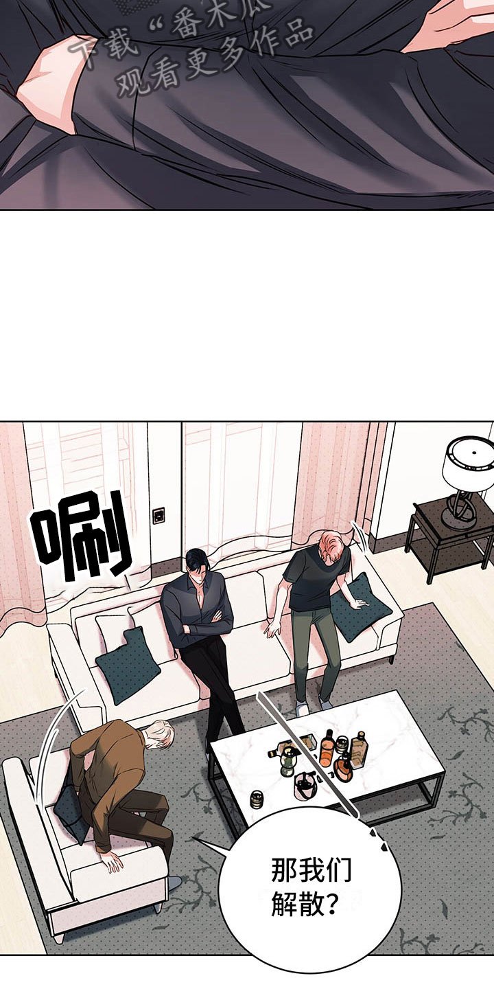 第6章：图谋不轨