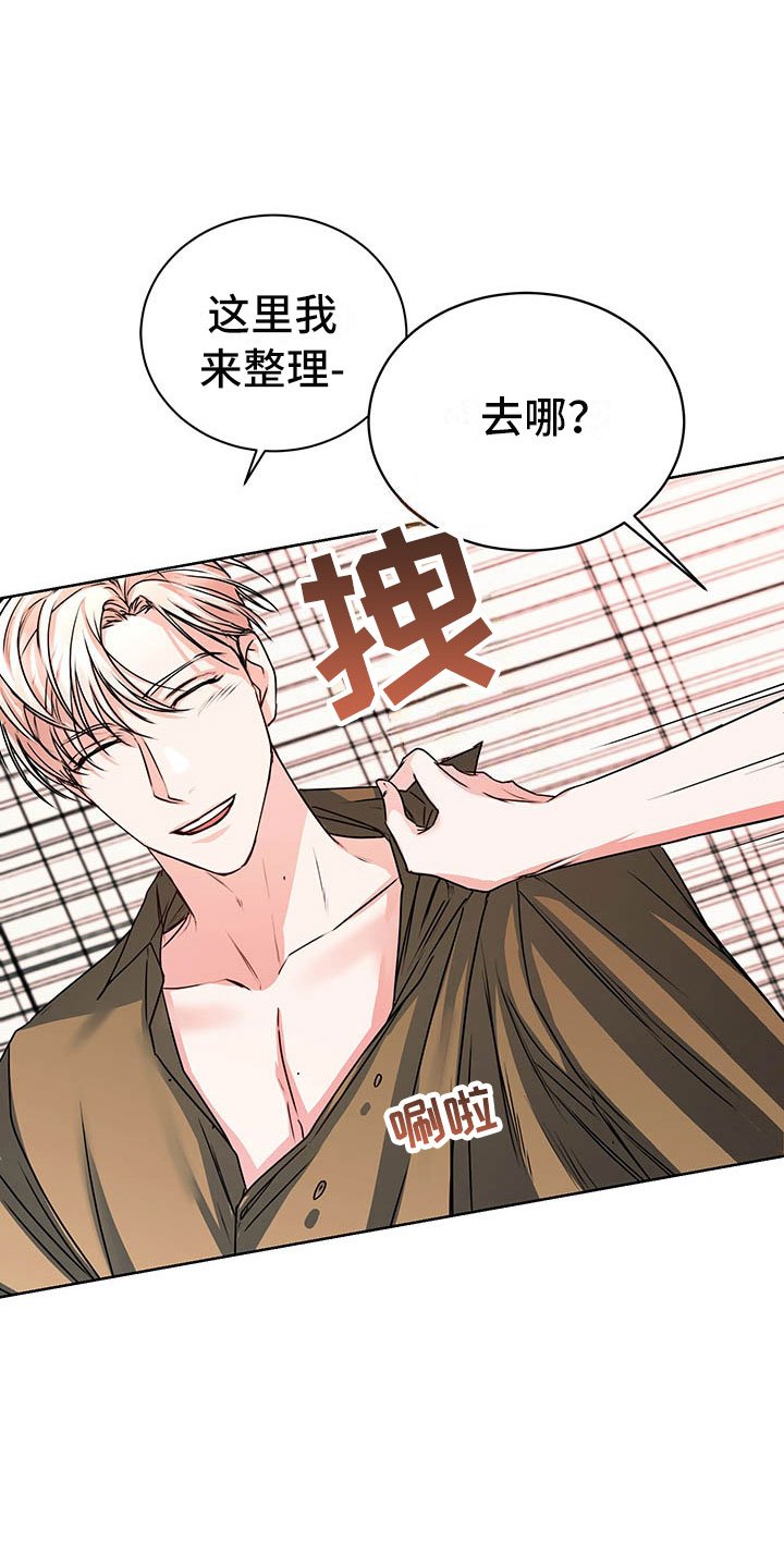 第6章：图谋不轨
