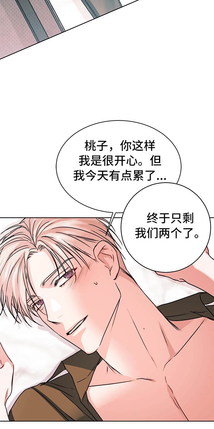 第6章：图谋不轨