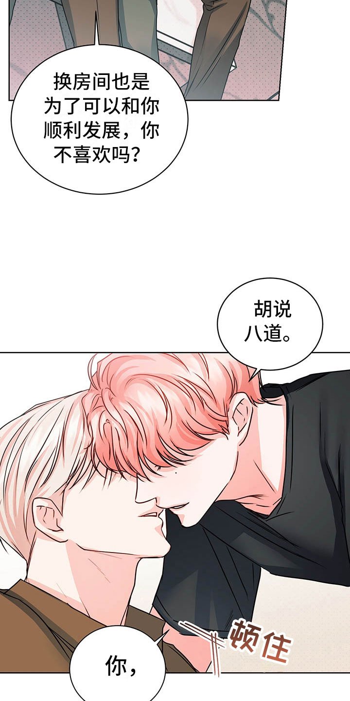 第7章：要死了