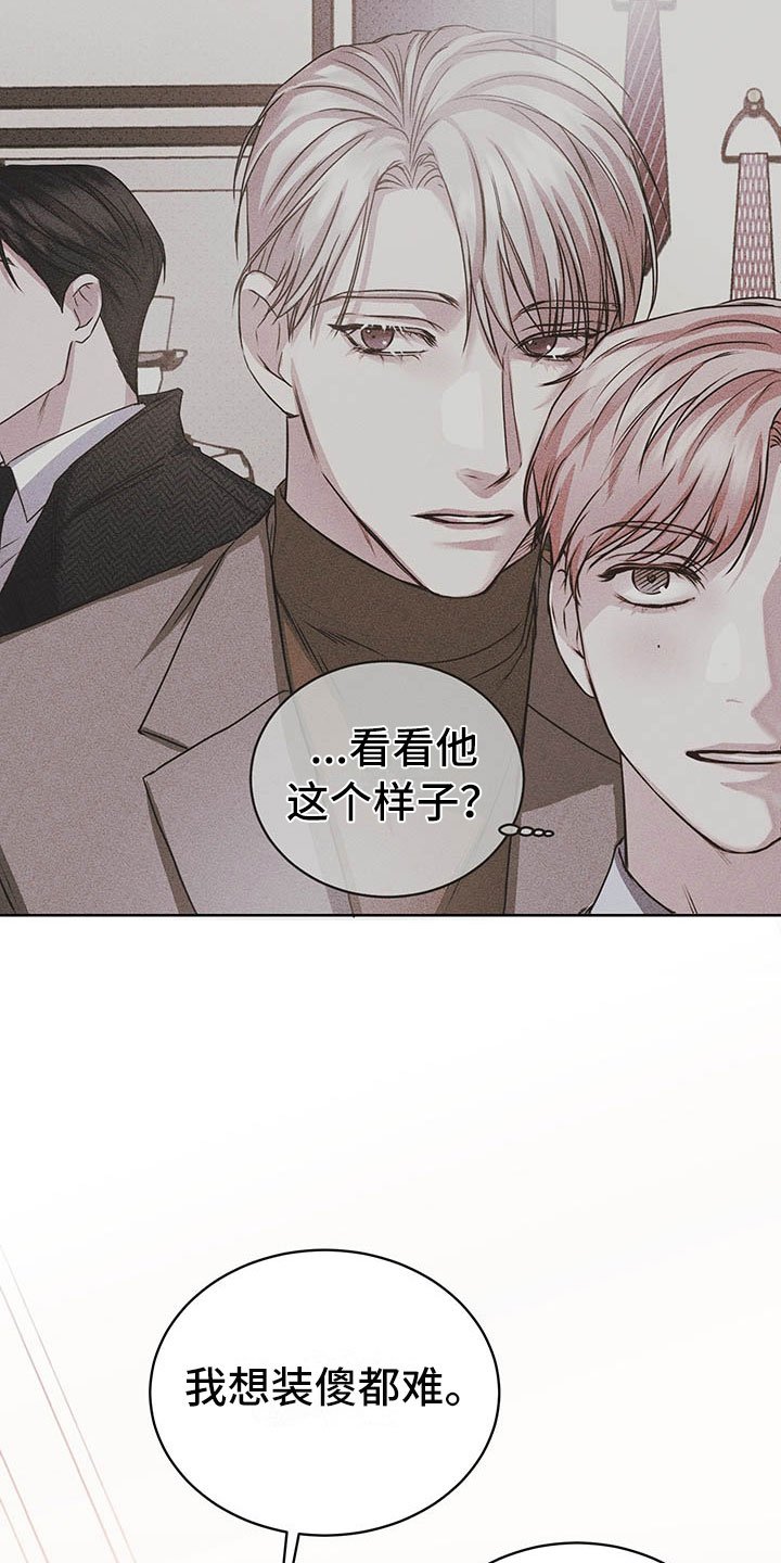 第7章：要死了