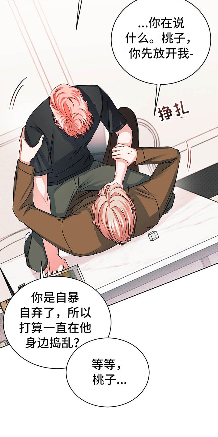 第7章：要死了