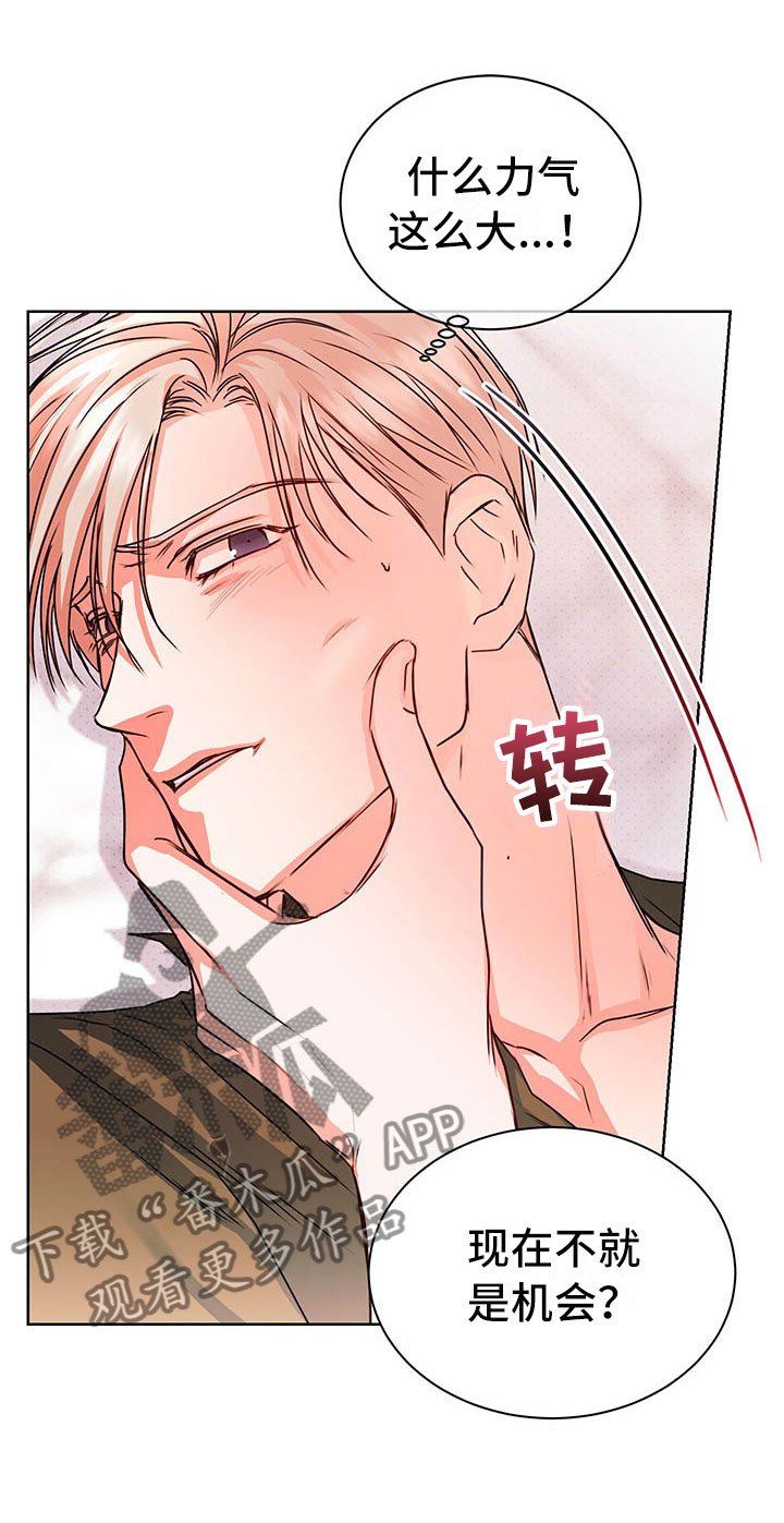第7章：要死了