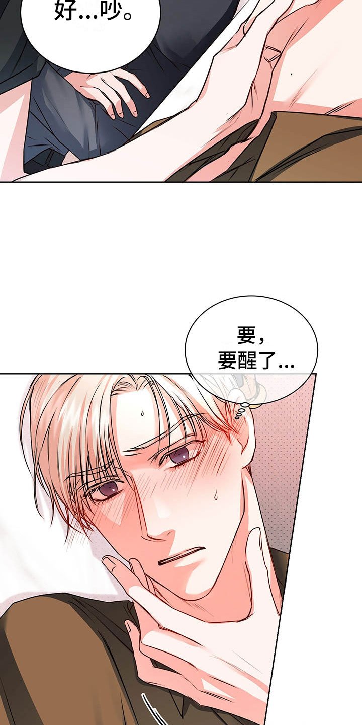 第7章：要死了