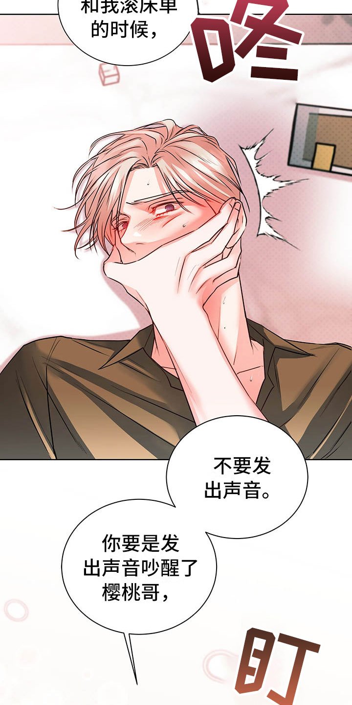 第7章：要死了