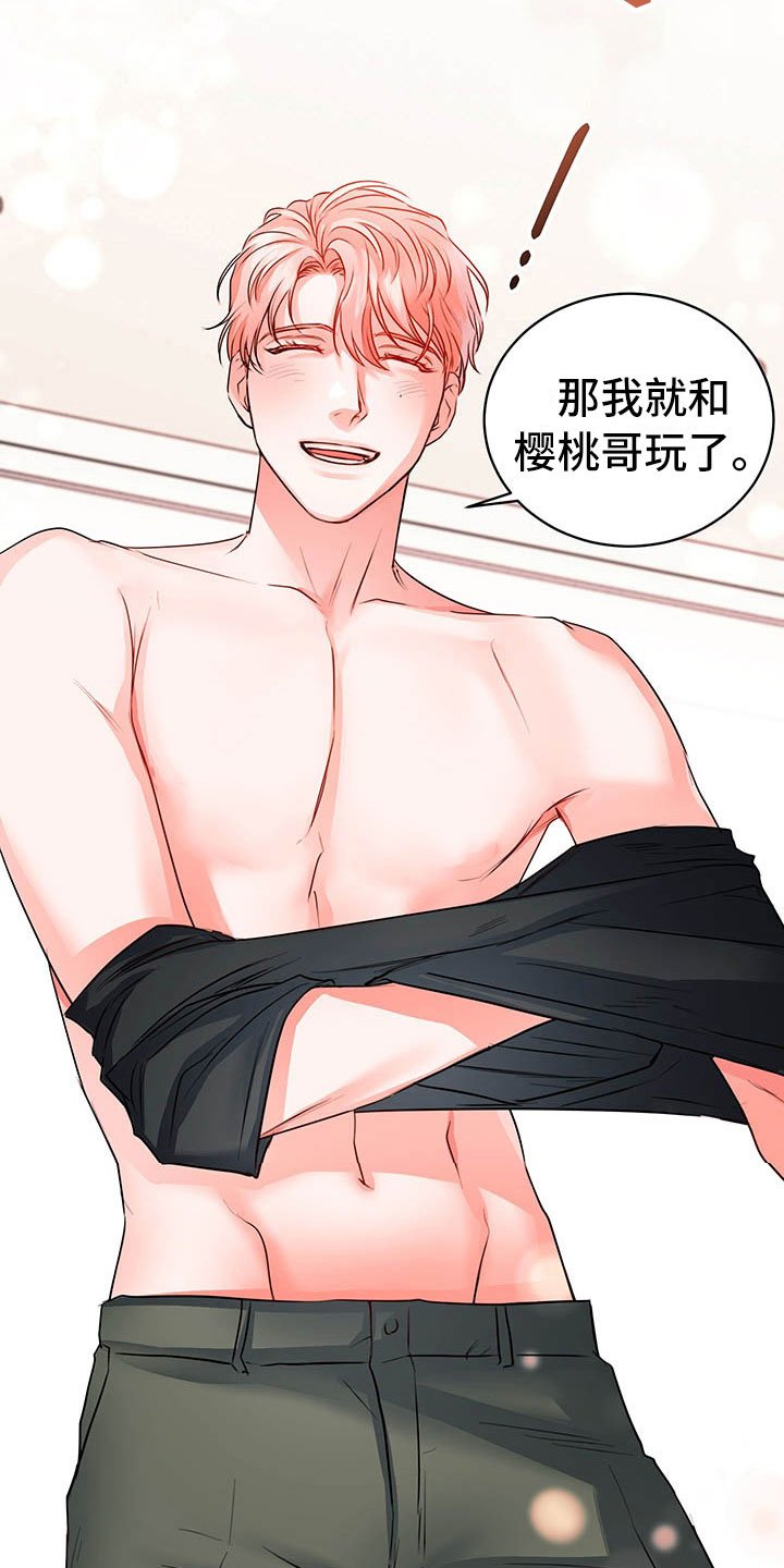 第7章：要死了