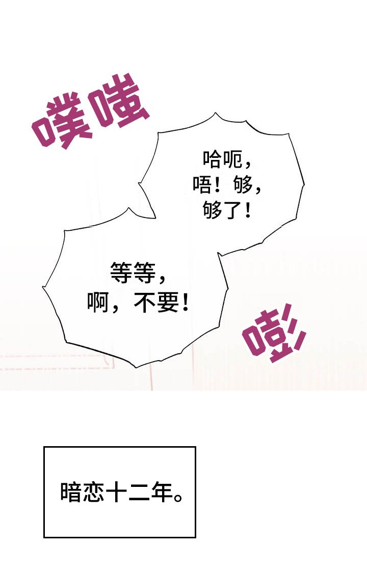 第7章：要死了
