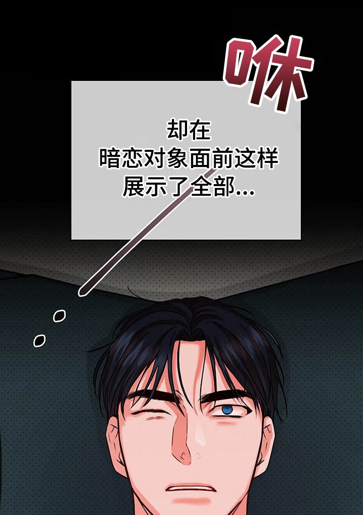第7章：要死了