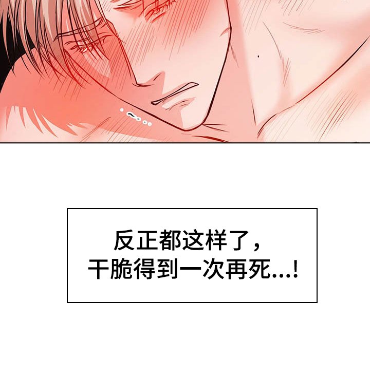 第7章：要死了
