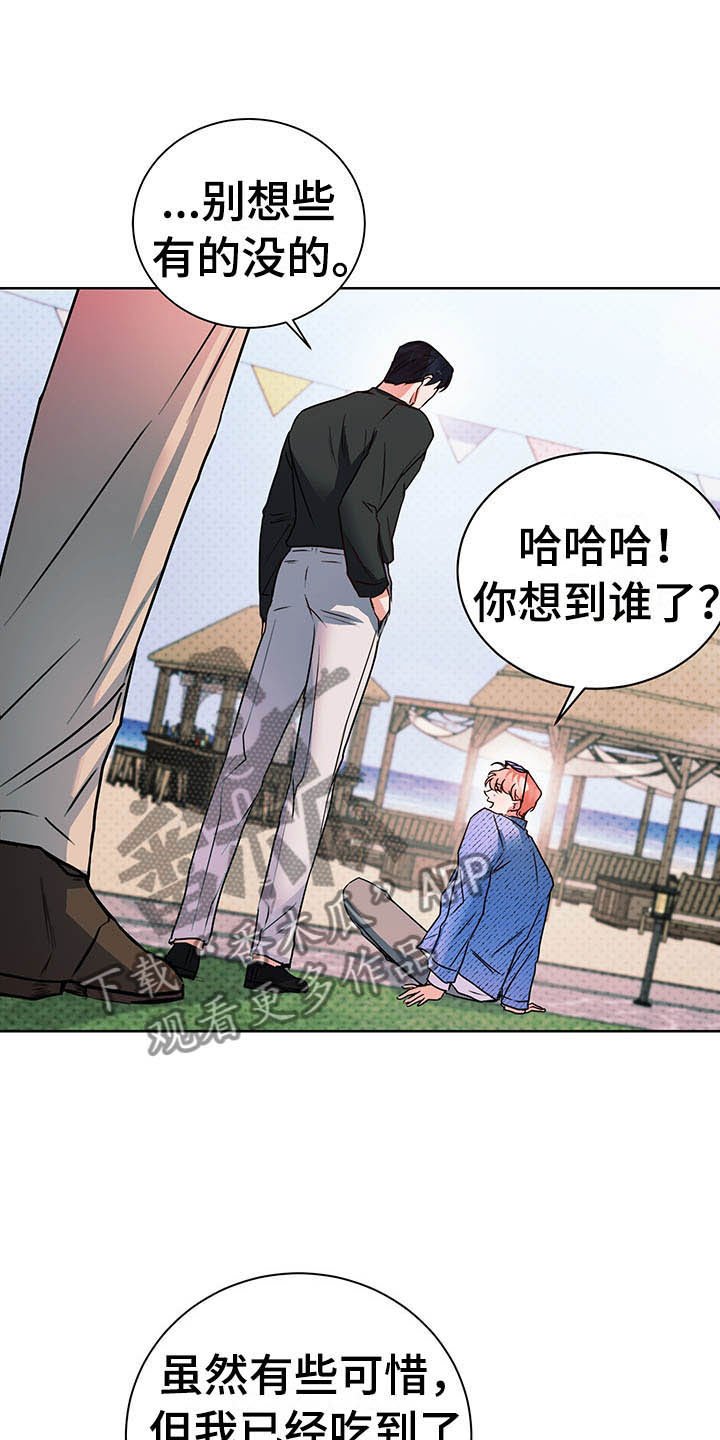 第9章：奇怪的心情