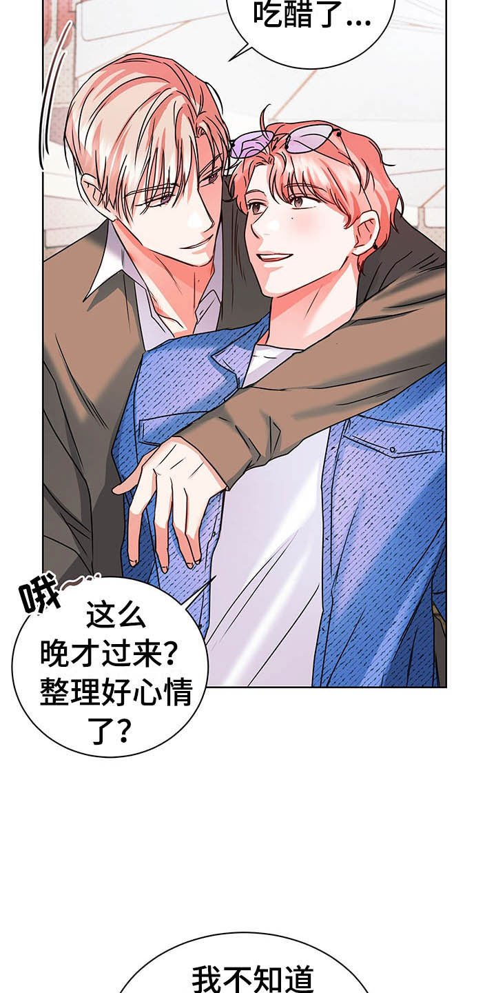 第9章：奇怪的心情
