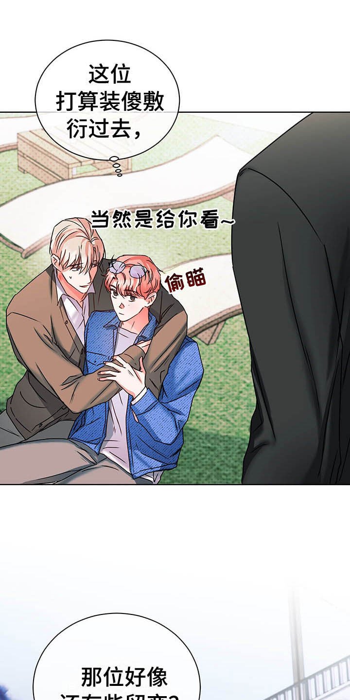 第9章：奇怪的心情
