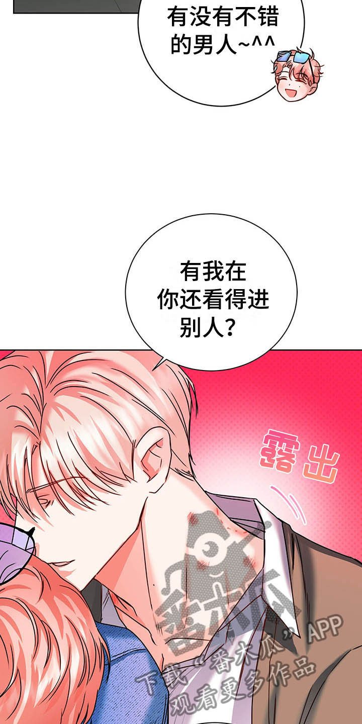 第9章：奇怪的心情