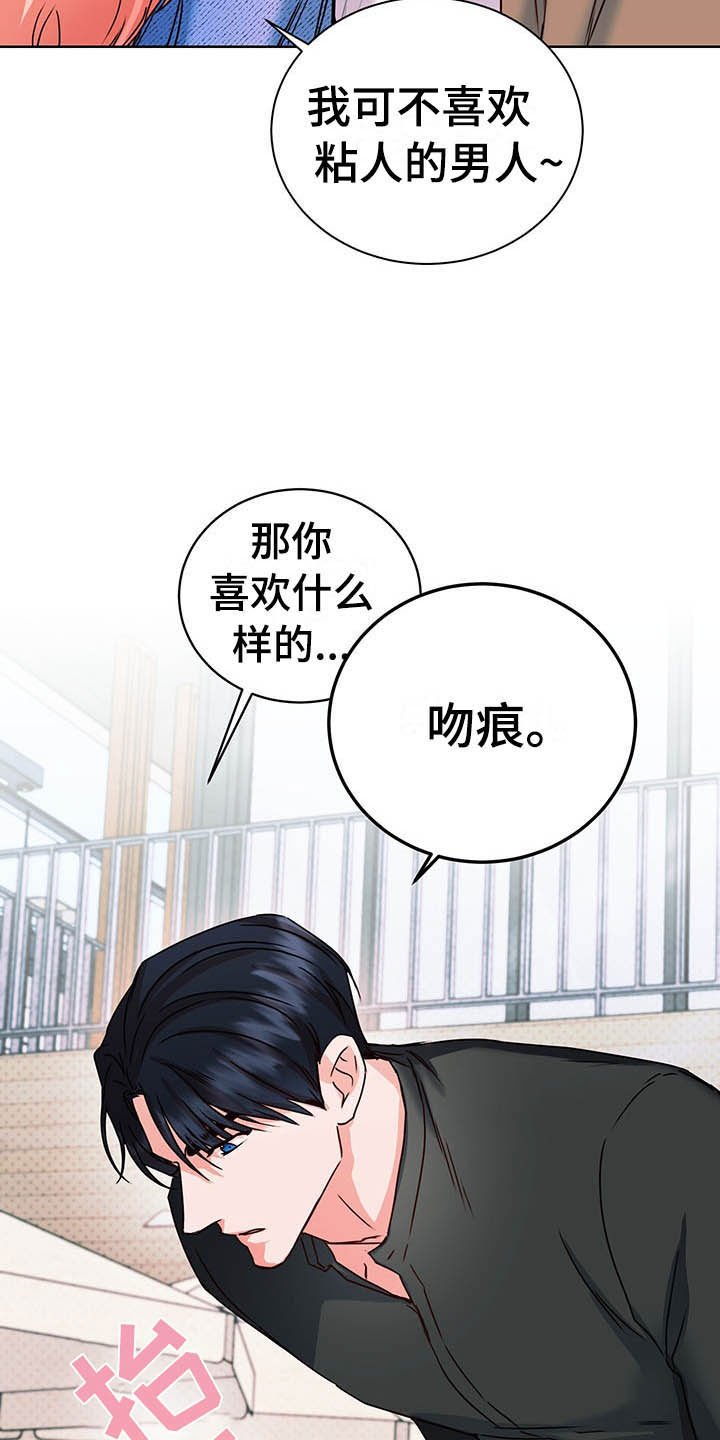 第9章：奇怪的心情