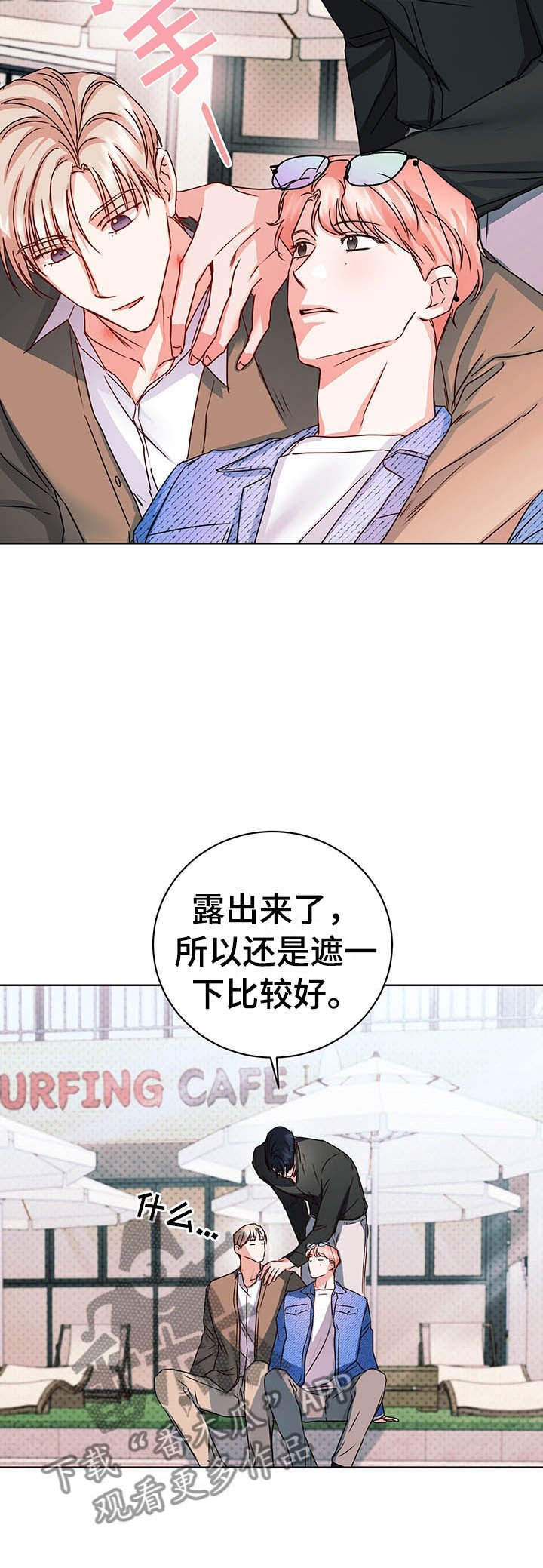 第9章：奇怪的心情
