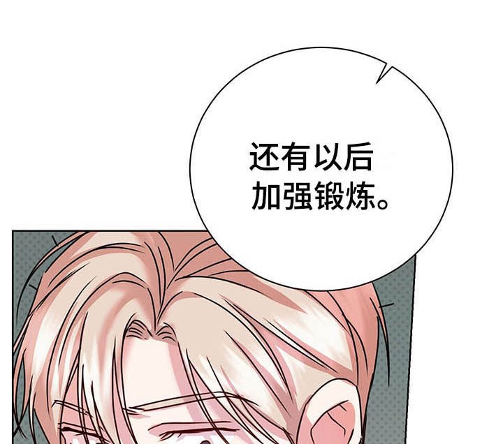 第9章：奇怪的心情