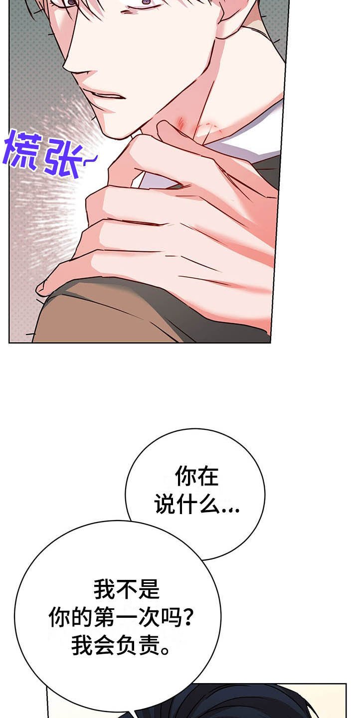 第9章：奇怪的心情