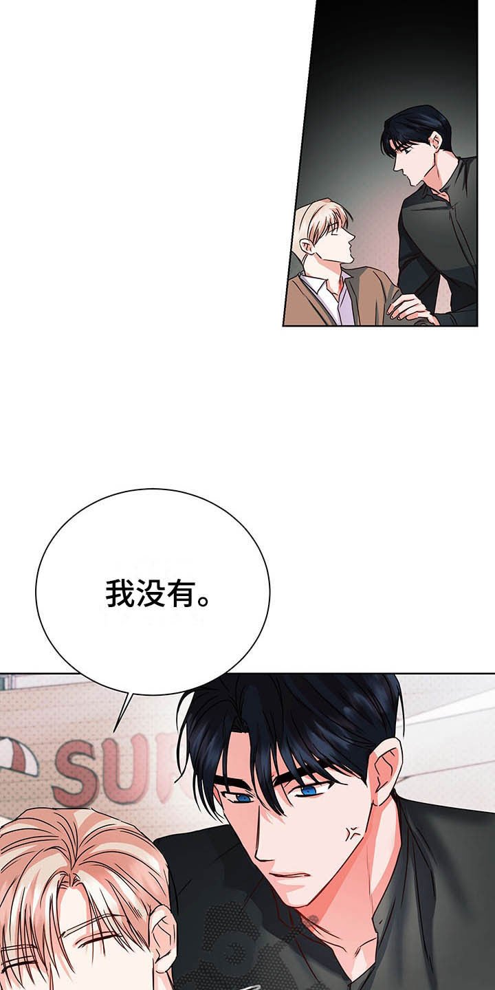 第9章：奇怪的心情