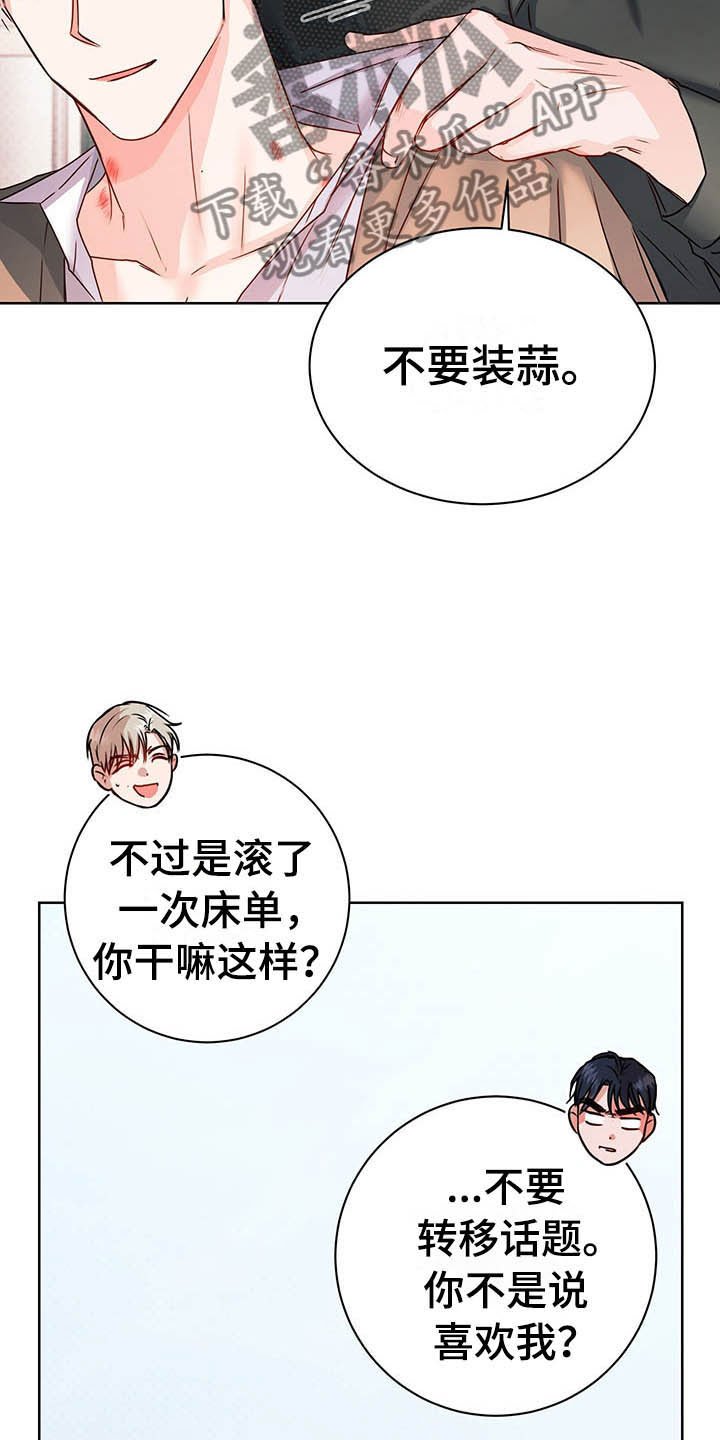 第9章：奇怪的心情