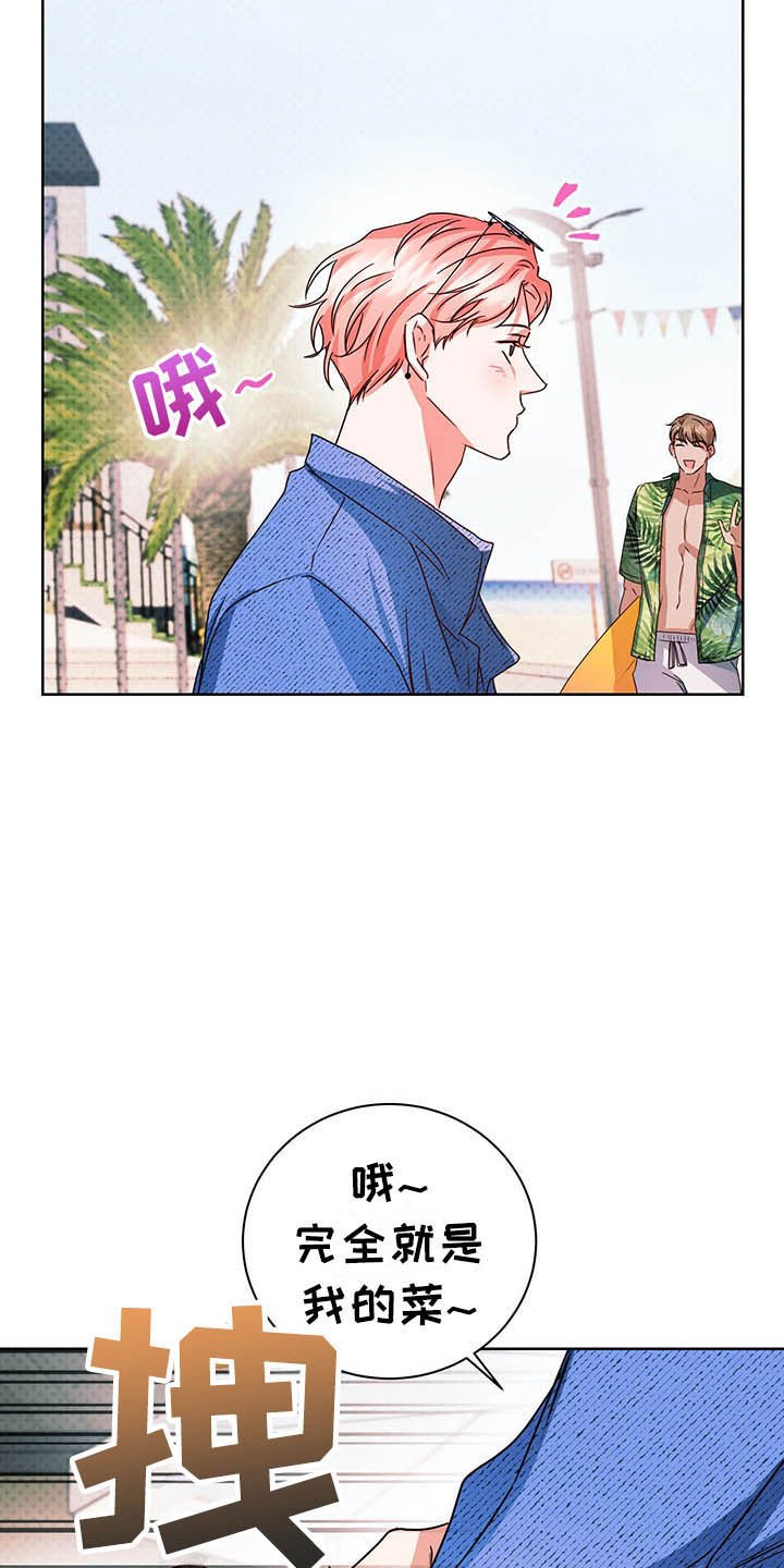 第9章：奇怪的心情
