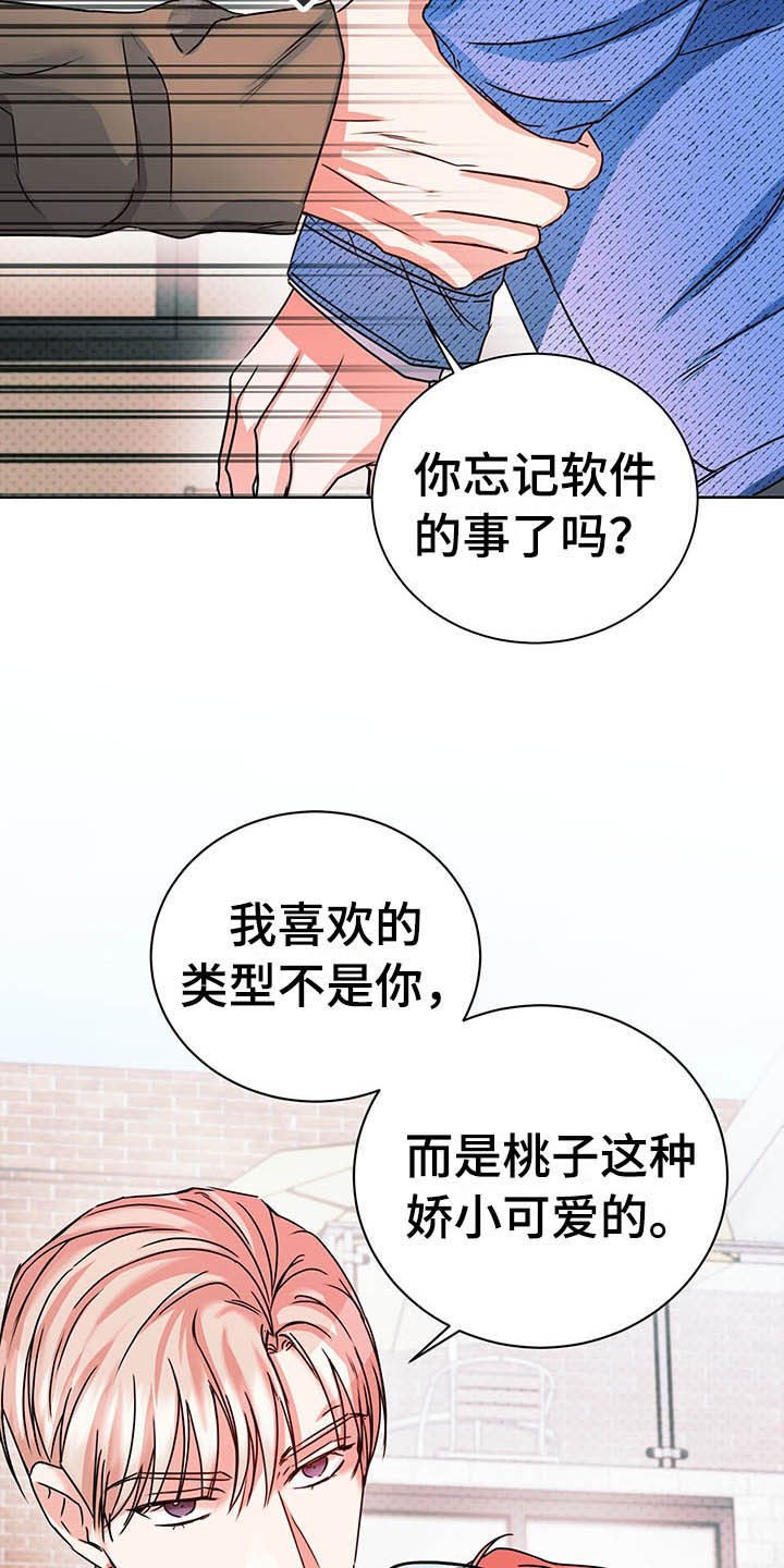 第9章：奇怪的心情