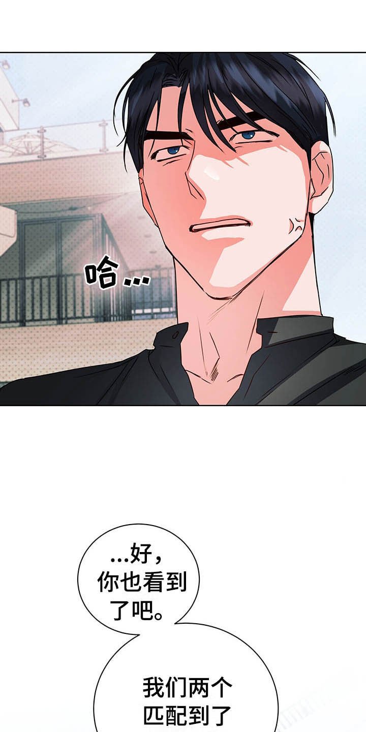 第9章：奇怪的心情
