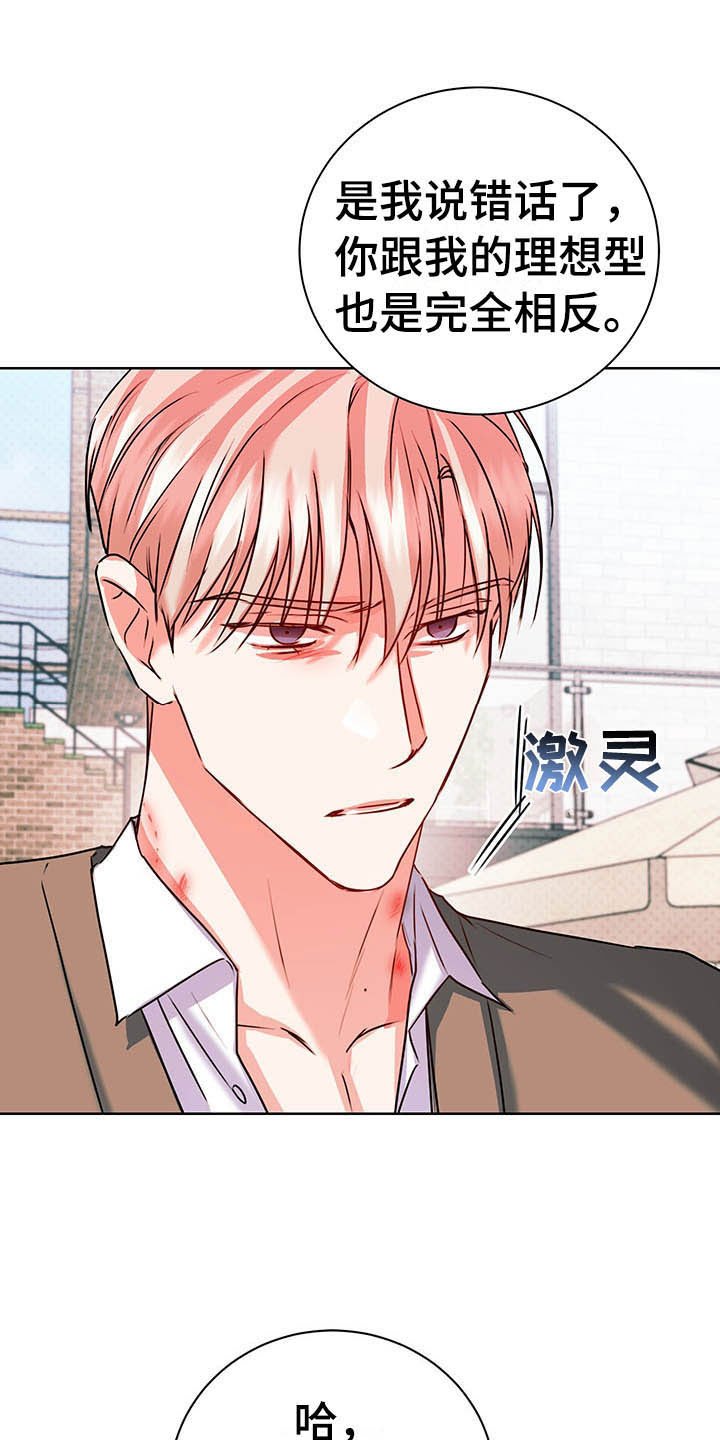 第9章：奇怪的心情