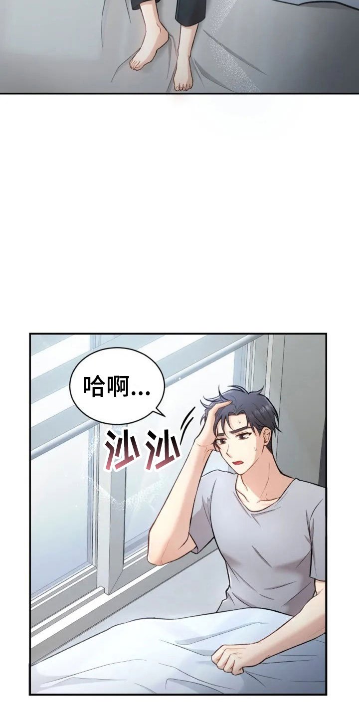 第1章：再次相遇