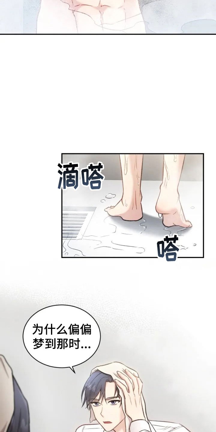 第1章：再次相遇