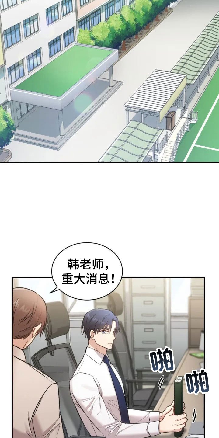 第1章：再次相遇