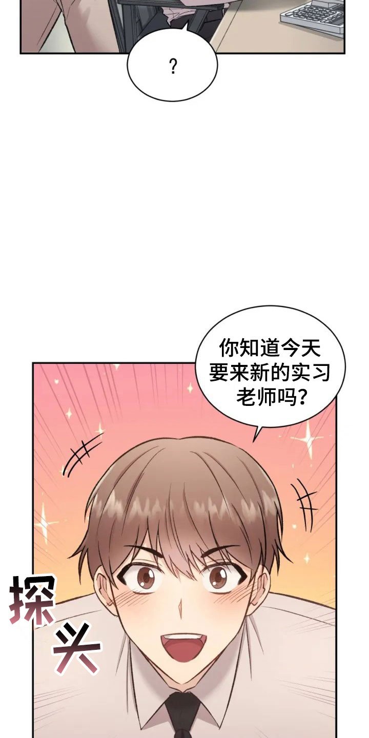 第1章：再次相遇