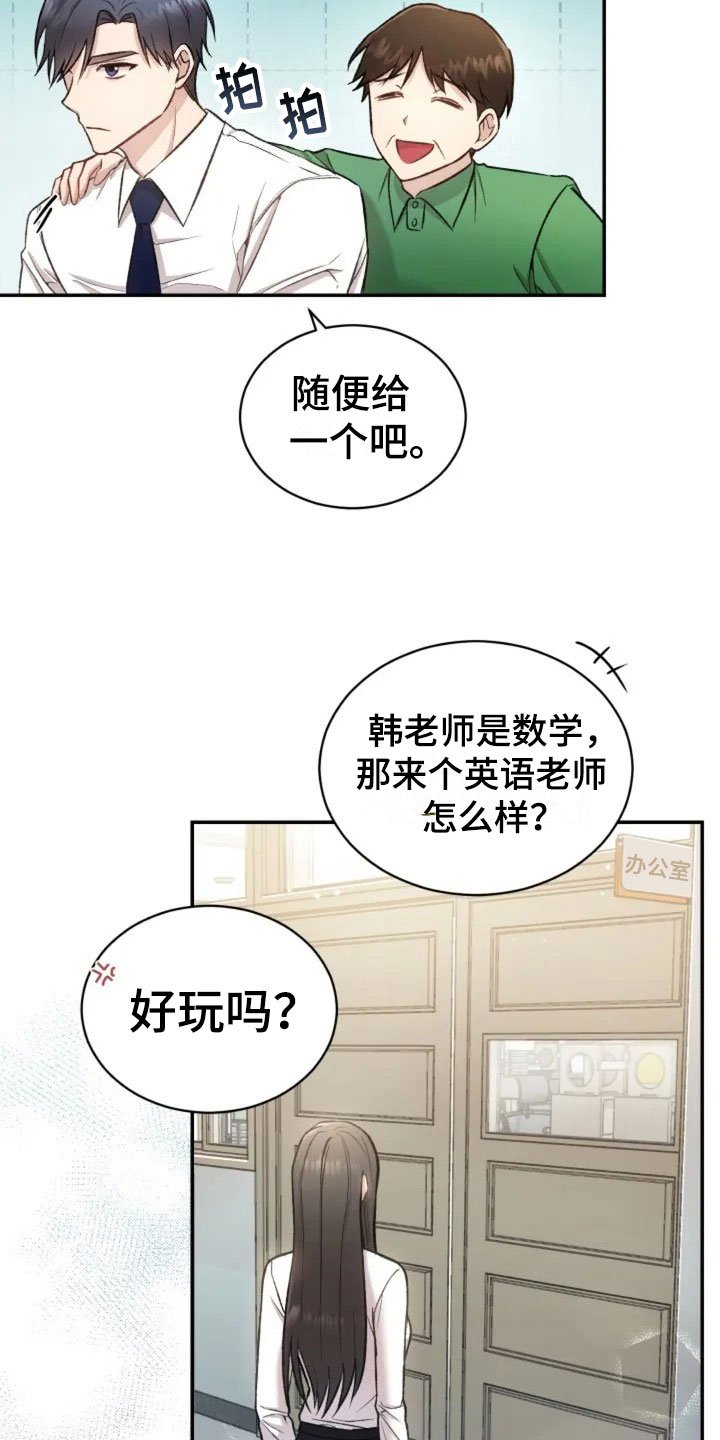 第1章：再次相遇